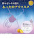 ビューウェル（Beauwell）　アンドグッドナイト　ホットアイマスク　1枚入　スリーピーラベンダー