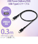 エレコム（ELECOM）　USB2.0ケーブル（C-C、USB　PD対応、高耐久）　0.3m　MPA-CCS03PNBK　ブラック