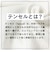 ヒツジのいらない枕　至極　専用枕カバー　テンセル