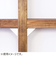 ラブリコ　棚受　シェルフサポート　アイアン　IXO‐2　ホワイト