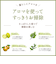 デイリーディライト　エッセンシャルオイル　ユーカリプタス　10mL