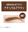 リンメル（RIMMEL）　プロフェッショナル　アイブロウペンシル＆パウダー　001　ナチュラルブラウン