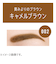 リンメル（RIMMEL）　プロフェッショナル　アイブロウペンシル＆パウダー　002　キャメルブラウン