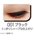 リンメル（RIMMEL）　エグザジェレート　クリーミィアイライナーWPN　001　ブラック