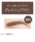 リンメル（RIMMEL）　プロフェッショナル　アイブロウペンシル＆パウダー　003　グレイッシュブラウン