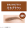 リンメル（RIMMEL）　プロフェッショナル　アイブロウペンシル＆パウダー　004　モカブラウン