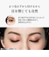 ミスアイドール（Miss　eye　d'or）　1秒まつエク　ナチュラルブラック