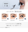 ミスアイドール（Miss　eye　d'or）　1秒まつエク　クラウンブラウン