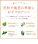 デイリーディライト　エッセンシャルオイル　ペパーミント　10mL