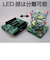 イーケイジャパン　エレキット（ELEKIT）　ピカ・タワー　AW－864