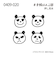 こどものかお　＃手帳はんこ部　4Pセット　0409－020　パンダ気分