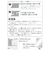 改札エラー防止　スペリア・プログレス　TIPS