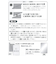 改札エラー防止　スペリア・プログレス　TIPS