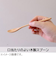 サブヒロモリ　コペルト　抗菌箸入りコンビセット　PCA3640－06　アイボリー