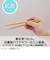 サブヒロモリ　コペルト　抗菌箸入りコンビセット　PCA3640－06　アイボリー