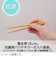 サブヒロモリ　コペルト　抗菌箸入りコンビセット　PCA3640－06　アイボリー