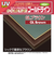 エポック社　ウッディーパネルエクセレント　ゴールドライン　5-B　ブラウン