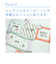 サンスター文具　ラメマーカー　キラビ（Kirabi）　4544277　真夜中のアイシャドウ
