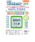 REVEX　節電エコチェッカー　ET30D