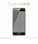 エレコム　ガラスフィルム0．33　SE3rd