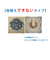 髪の毛くるくるポイC