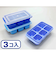 エビス　すき間に入るアイストレー　コンパクトタイプ　ブロック　PH－F85