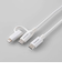 エレコム（ELECOM）　2in1ケーブル（USB　Type-C－USB　Type-C、　Lightning変換）　1m　MPA-CCLAD10WH　ホワイト