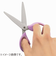 クツワ　学童はさみ　ヒラクーノ　右手用　SS115　パープル