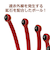 満天社　ヘッドスパ　ハンドプロ（ヘッドライン遠赤外線タイプ）