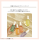 サラナラ（saranara）　パフュームヘイズ　ヘア＆ボディミスト　アンバーフローラル　100mL
