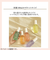 サラナラ（saranara）　パフュームヘイズ　ヘア＆ボディミスト　ペアー＆フリージア　100mL