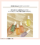 サラナラ（saranara）　パフュームヘイズ　ヘア＆ボディミスト　ペアー＆フリージア　100mL