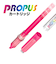 三菱鉛筆　プロパスカートリッジ式蛍光ペン　PUS155　黄
