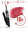 リンメル（RIMMEL）　ラスティング　プロボカリプス　リップカラー　570　ノーワイング