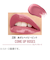 リンメル（RIMMEL）　ラスティング　プロボカリプス　リップカラー　220　カムアップローズ