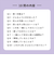 いろは出版　プレゼントブック（present　book）　Question　ラブレターズ10　pink