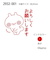こどものかお　Nウサギタケ浸透印SQ　2932－001　よろしくお願いします