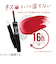 リンメル（RIMMEL）　ラスティング　プロボカリプス　リップカラー　115　ベストアンドレスド