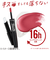 リンメル（RIMMEL）　ラスティング　プロボカリプス　リップカラー　310　パウティングピンク