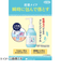 毛穴撫子　お米のクレンジングオイル　145mL