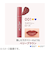 レブロン（REVLON）　ジェリー　ティント　リップカラー　001　ラズベリーローズ