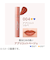 レブロン（REVLON）　ジェリー　ティント　リップカラー　004　アプリコットソルベ