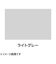 アサヒペン　ワンタッチ　カベ用ひび割れ補修材　コンクリート用　200mL　ライトグレー