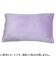 ととのい　シャーリングのびのび枕カバー　保湿　パープル