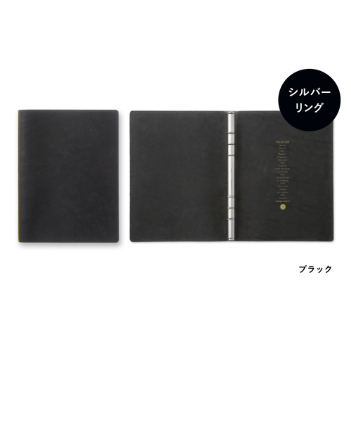 楽天市場】【5周年限定商品】plotter プロッター5th限定 6穴リング
