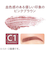 セザンヌ（CEZANNE）　極細アイブロウマスカラ　C1　ピンクブラウン