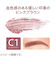 セザンヌ（CEZANNE）　極細アイブロウマスカラ　C1　ピンクブラウン