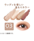 セザンヌ（CEZANNE）　ベージュトーンアイシャドウ　03　アンティークベージュ