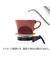 カリタ（Kalita）　陶器ドリッパー　101　ロト　ブラウン