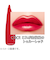 リンメル（RIMMEL）　ラスティング　フィニッシュ　オイルモイストティントＣ　001　トゥルーレッド